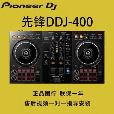 先锋DDJ-400 ddj400 ddj200 控制器DJ数码 小型打碟机入门级家用 - 图1