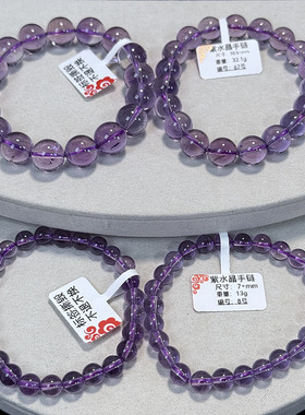 追梦阁天然紫水晶手链女款单圈