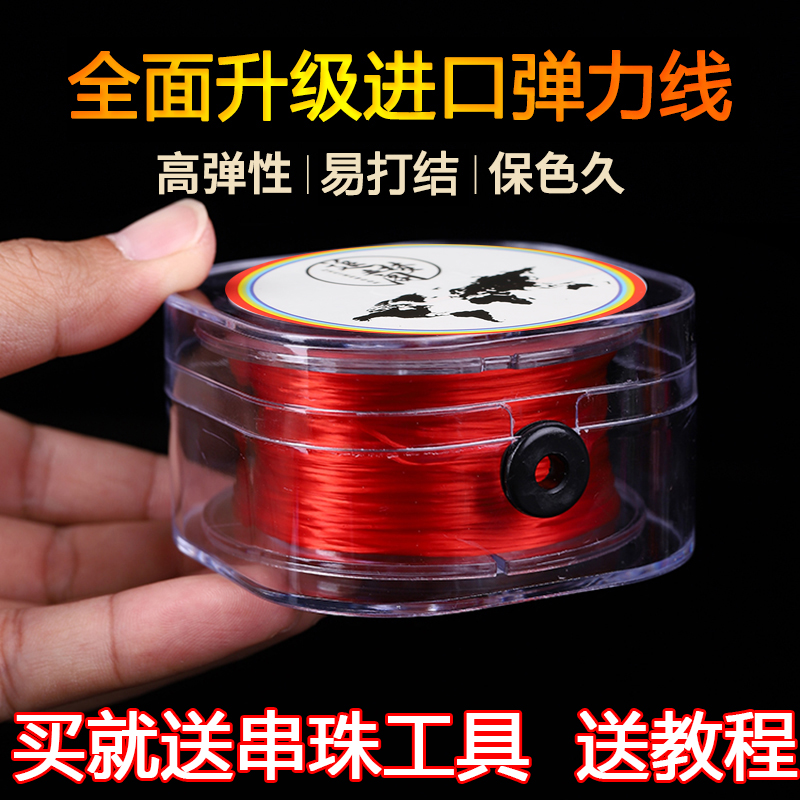 扁丝手链弹力线绳穿珠子的线串绳皮筋石榴石水晶文玩佛珠耐磨扁股 - 图1