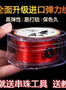 扁丝手链弹力线绳穿珠子的线串绳皮筋石榴石水晶文玩佛珠耐磨扁股