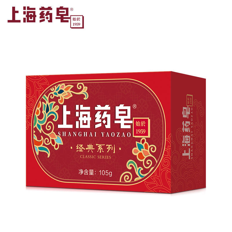 上海药皂105g*3块装洗手洗澡竹炭皂 上海药皂香皂