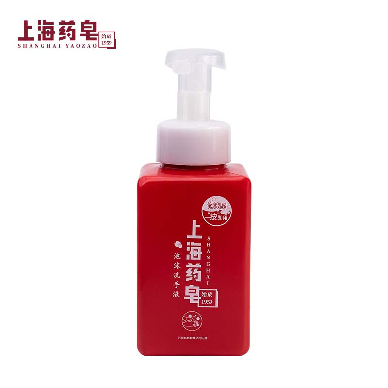 上海药皂泡沫洗手液大红滋润抑菌瓶 上海药皂洗手液
