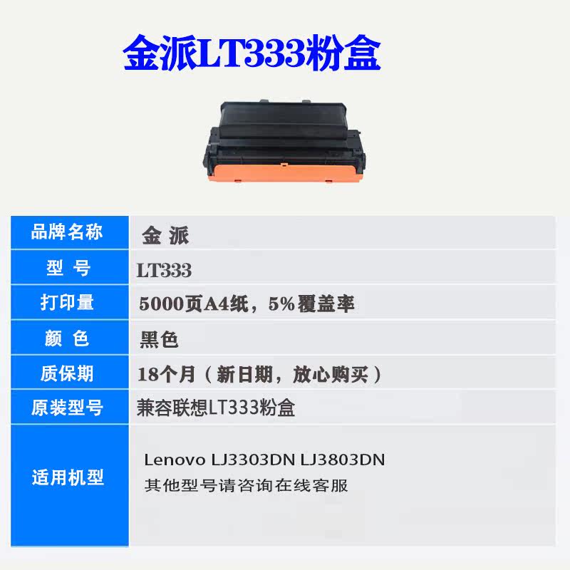 国产兼容联想lt333 lenovo架感光鼓 金派办公硒鼓/粉盒