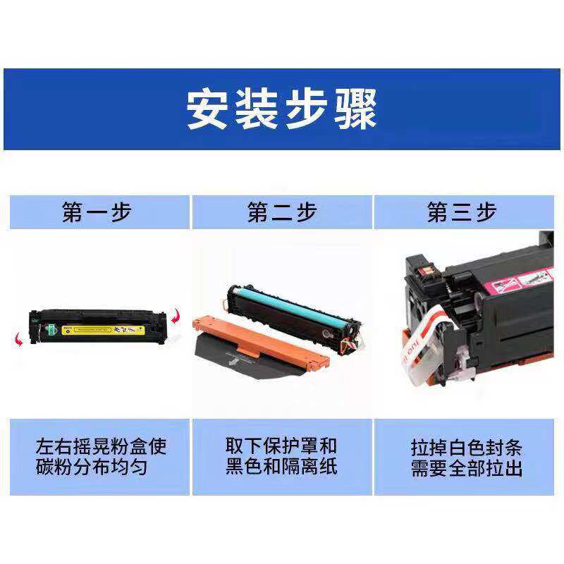 cf510a惠普m154a / nw彩色激光硒鼓 金派办公硒鼓/粉盒