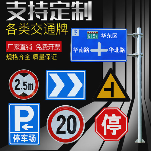 交通标志牌警示标志牌消防车道禁止停车专用指示牌反光标志牌定制 - 图1