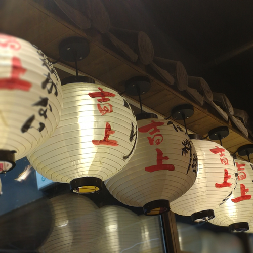 日本料理居酒屋餐厅装饰日式和风韩式灯笼圆形日料店户外定制印字 - 图2
