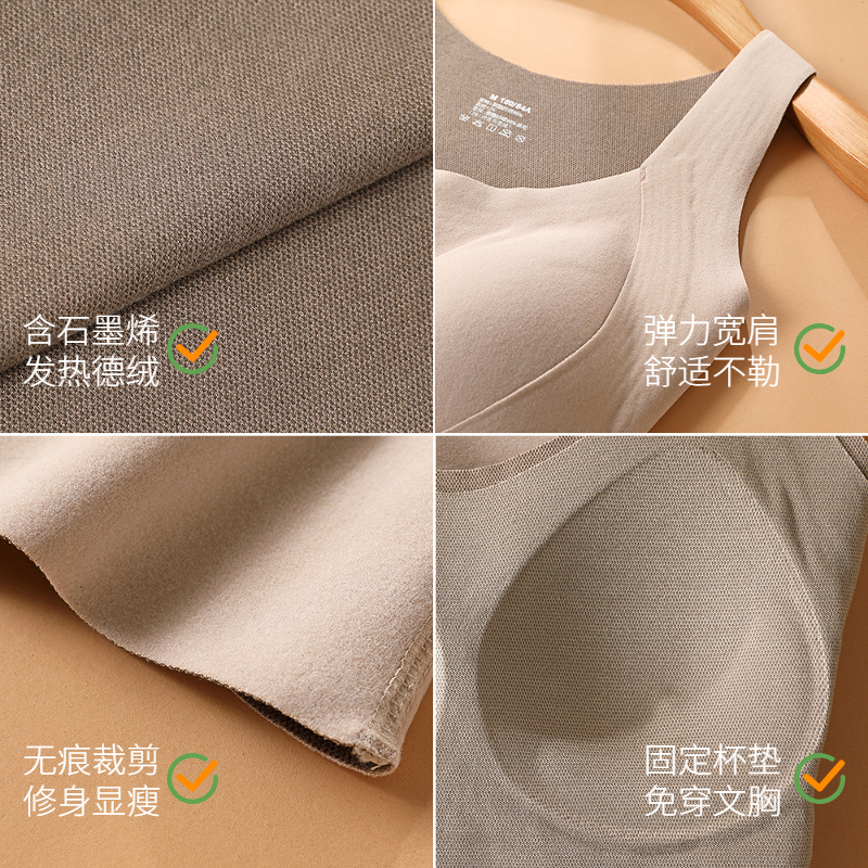 石墨烯发热德绒保暖背心女秋冬季加绒加厚带胸垫无痕内衣2024新款