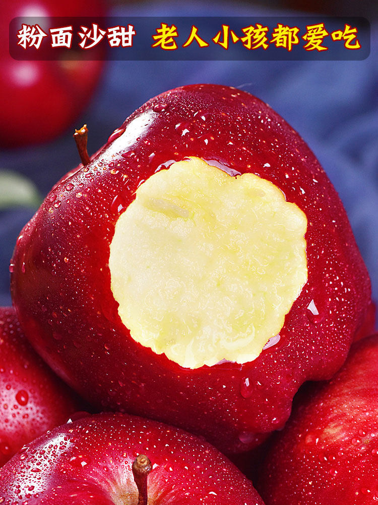  津果鲜苹果