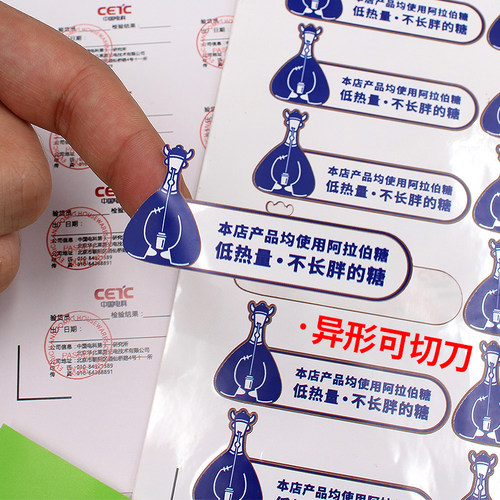 A4不干胶定制户外小广告标签贴纸自粘贴透明贴牛皮纸铜版瓶身贴手帐彩色二维码卡片订做名片印刷logo封条 - 图3