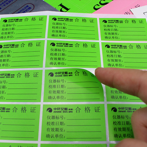 A4不干胶定制户外小广告标签贴纸自粘贴透明贴牛皮纸铜版瓶身贴手帐彩色二维码卡片订做名片印刷logo封条 - 图1