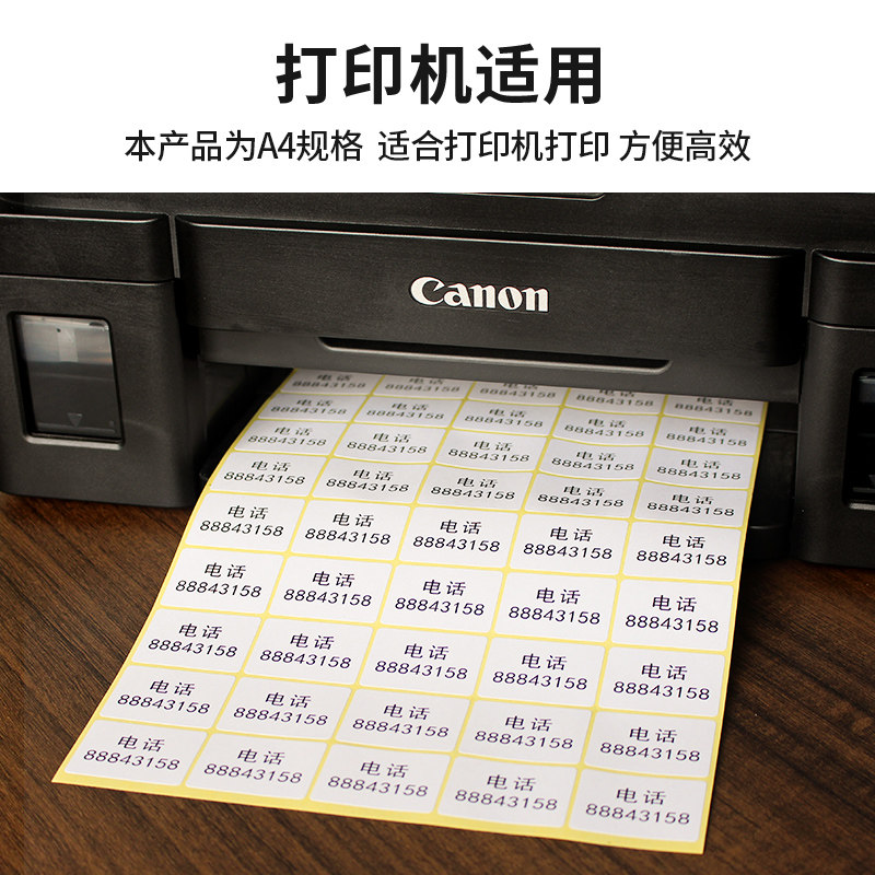 a4不干胶标签贴纸标签纸手写自粘姓名贴纸可爱标签贴分类标签贴口取纸价格标签贴纸家用大小标签贴纸标价贴_虎窝淘