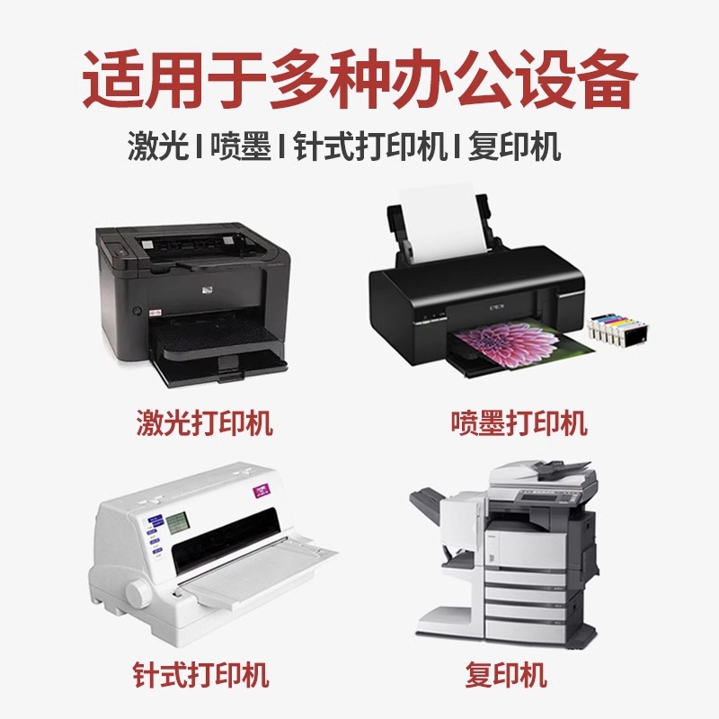 丰华A4不干胶打印纸100张打印贴纸背胶纸铜版标签贴纸激光喷墨亚光牛皮纸不干胶粘贴a4内分切割彩色铜板光面