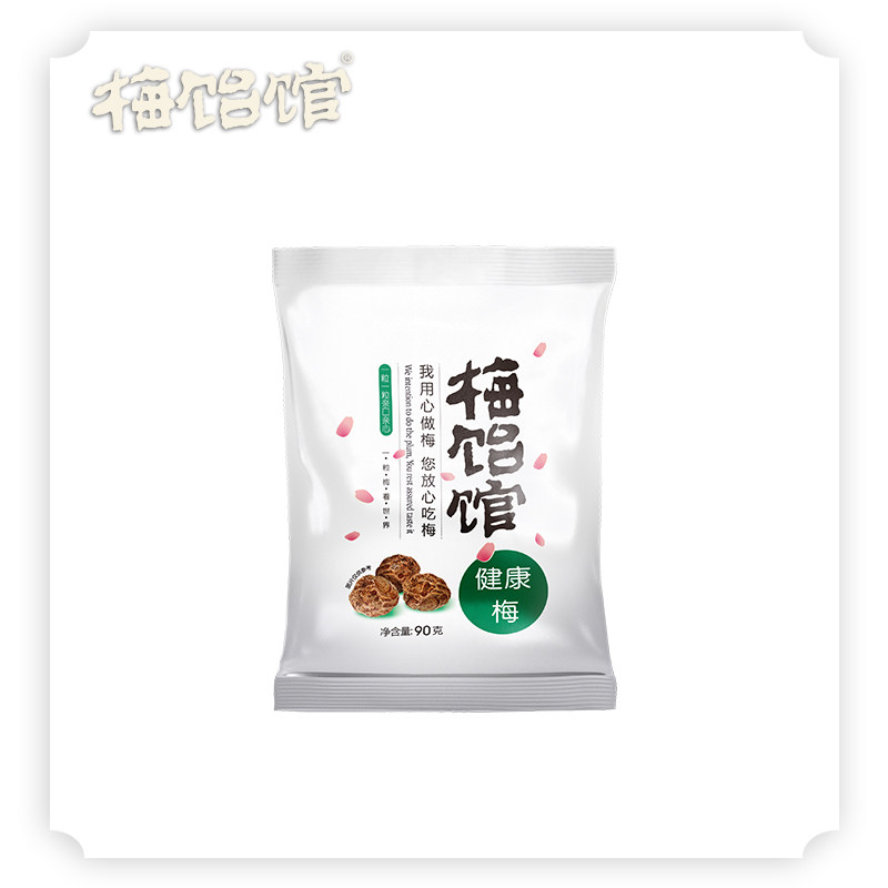 【梅饴馆】有核话梅90g/袋蜜饯梅子果干果脯健康梅休闲零食酸甜