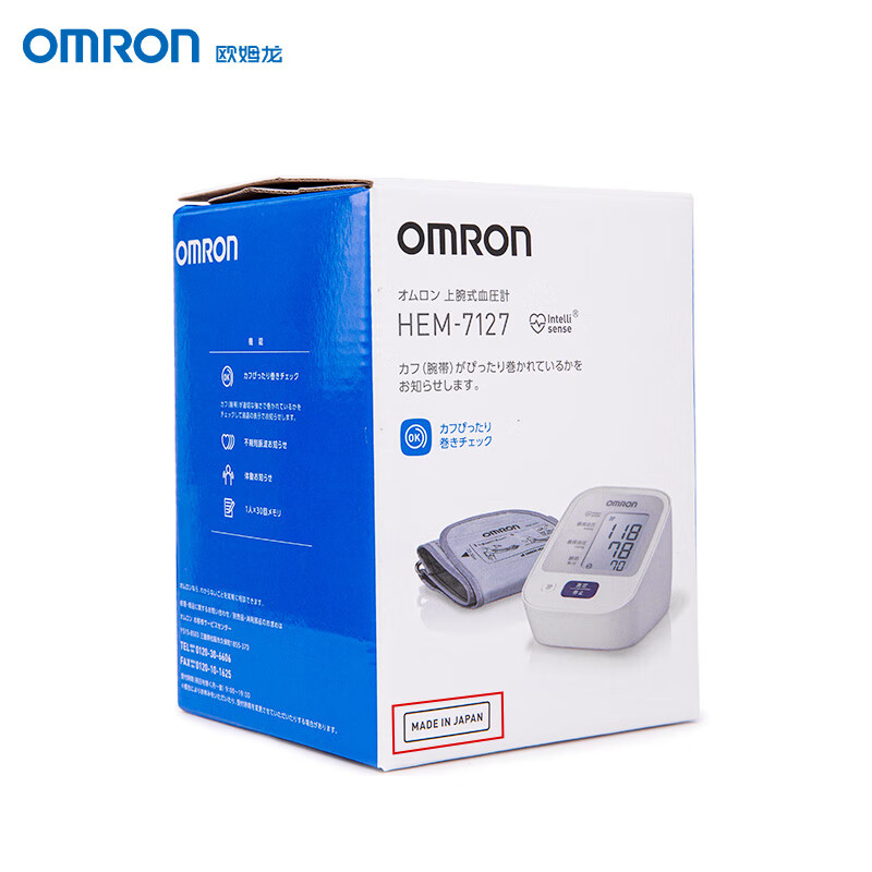 欧姆龙全自动电子血压计测量仪家用量血压精准臂式测压仪HEM-7127-图2