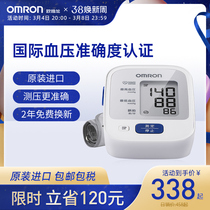 Oomron upper arm type electronic sphygmomanometer HEM-7122 high-precision medical instrument home precision measuring instrument