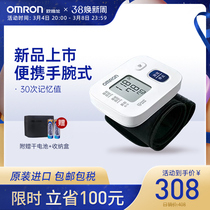 Aumron Original Imported Wrist Type Electronic Blood Pressure Gauge Home Fully Automatic Gauge High Precision Accuracy 6161