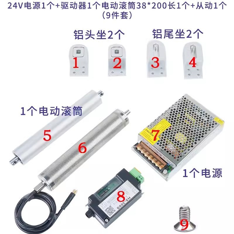 直径38微型小型电动滚筒直流无刷D不锈钢电机内置动力滚轴滚轮配 - 图0