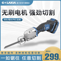 Horseknife saw lithium electric rechargeable brushless reciprocating saw electric saw handheld electric saw for home small multifunctional cutting saw