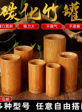 单个竹罐拔罐中医专用罐家用美容院专用竹子竹筒全套吸湿罐竹吸筒