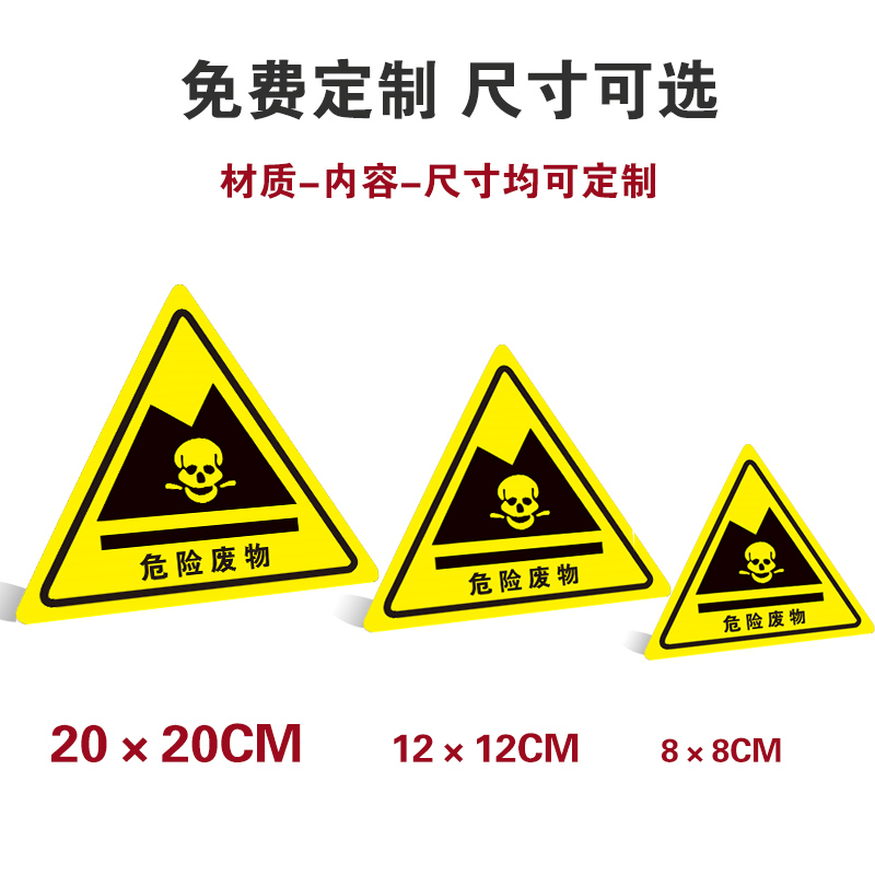 当心触电标识有电危险警示贴危险废物医疗废物三角形灭火器消防栓放置点注意安全当心高温夹手警告提示牌贴纸 - 图3