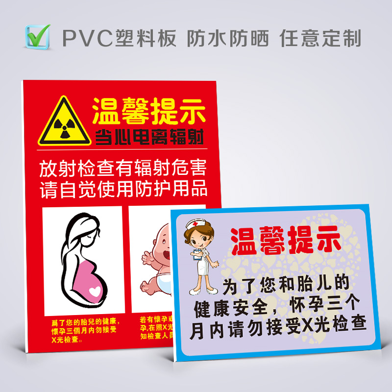 当心电离辐射三角警示标识请勿靠近CT放射科警告X光放射室提示牌微波磁场放射区告知牌标志牌 - 图1