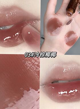 纯欲天花板~镜面水光唇蜜伪素颜裸色不沾杯玻璃唇釉显白小众口红