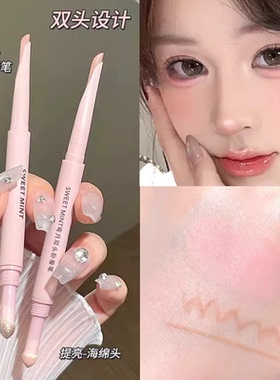 妈生卧蚕！一笔多用双头卧蚕笔下至勾勒阴影高光提亮二合一新手