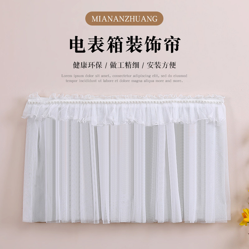 电表箱装饰遮挡帘多媒体多动能集线电闸遮丑帘配电箱电线盒挂帘,淘宝优惠券,粉丝福利购,淘宝优惠卷