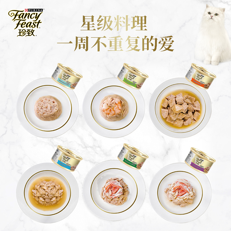 珍致猫罐头进口白肉24罐整箱幼猫猫咪发腮营养猫零食珍致金罐85g