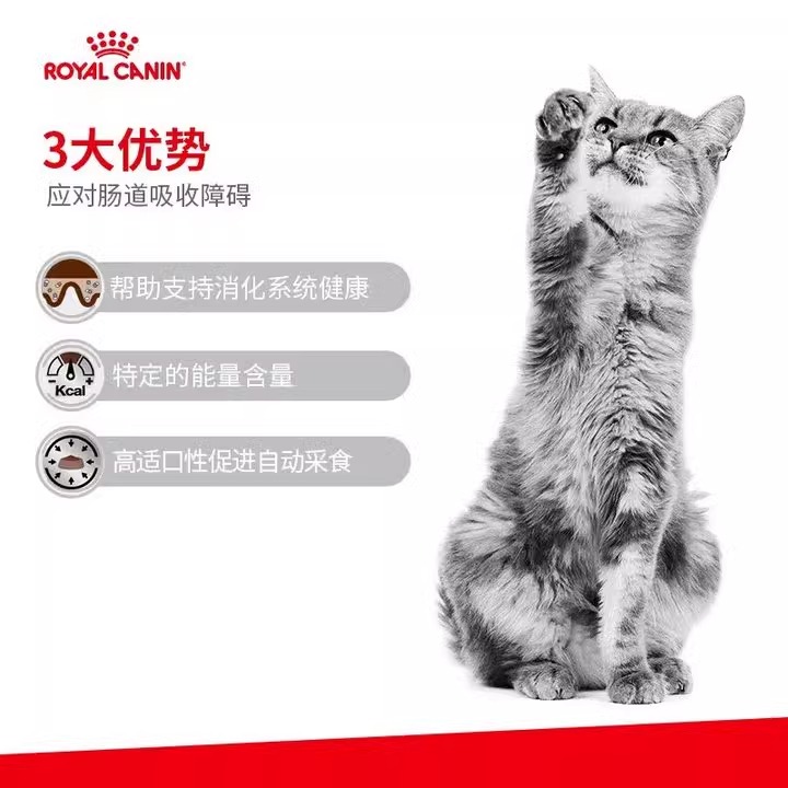 皇家猫咪GI32成猫肠道全价处方粮调理肠胃软便拉稀腹泻猫粮主食