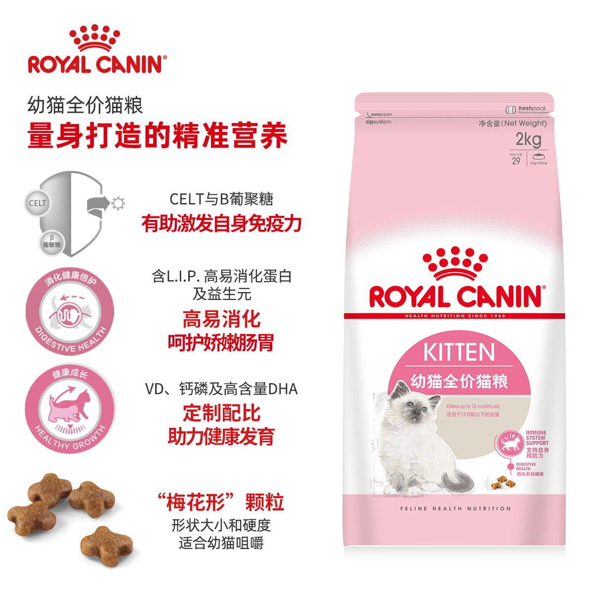 皇家猫粮幼猫专用K36/BK34奶糕猫孕猫母猫离乳期营养猫奶糕粮