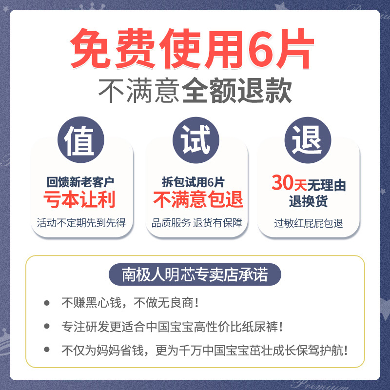 南极人明芯专卖店南极人全包臀一体式拉拉裤婴儿纸尿裤超薄透气男女宝宝专用尿不湿1