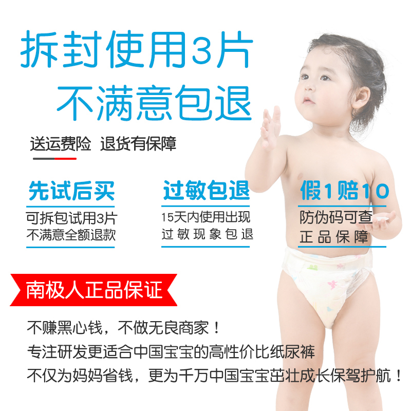 南极人明芯专卖店南极人纸尿裤婴儿超薄透气拉拉S/M/L/XL裤试用装尿不湿干爽xxl码2