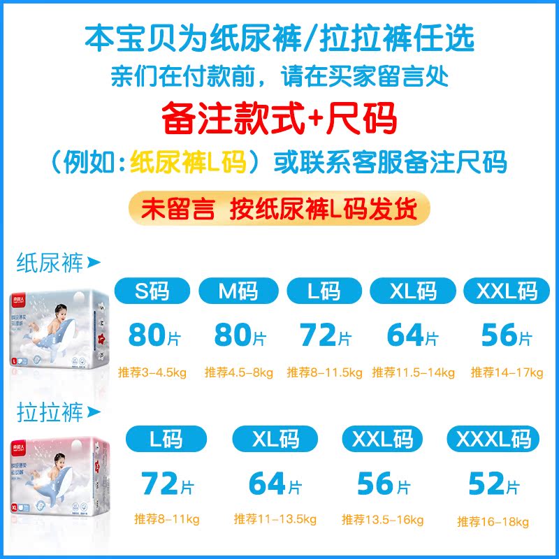 南极人明芯专卖店南极人超薄透气纸尿裤l婴儿干爽尿不湿m男女拉拉宝宝裤xl经济装1