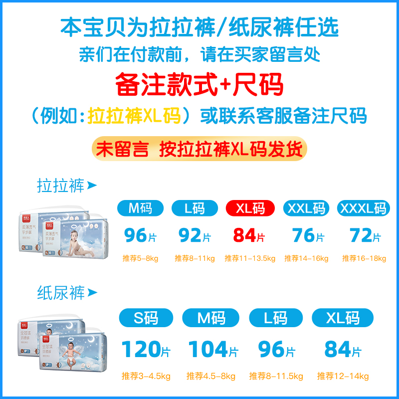 南极人明芯专卖店南极人拉拉裤xl超薄透气男女婴儿宝宝尿不湿干爽纸尿裤l经济装1