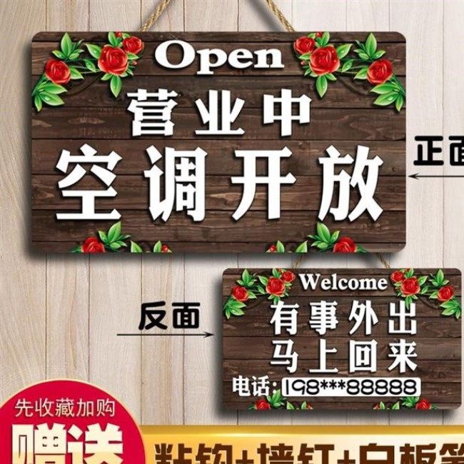 休息打烊图片,打烊了,朋友圈打烊图片_大山谷图库