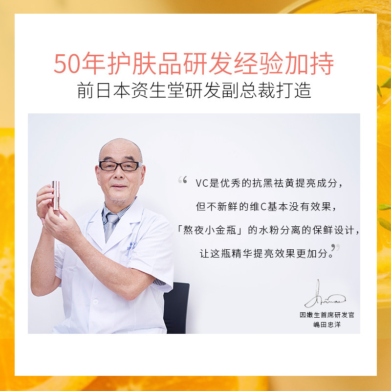 yinnocent因嫩生熬夜小金瓶精华液 因嫩生液态精华