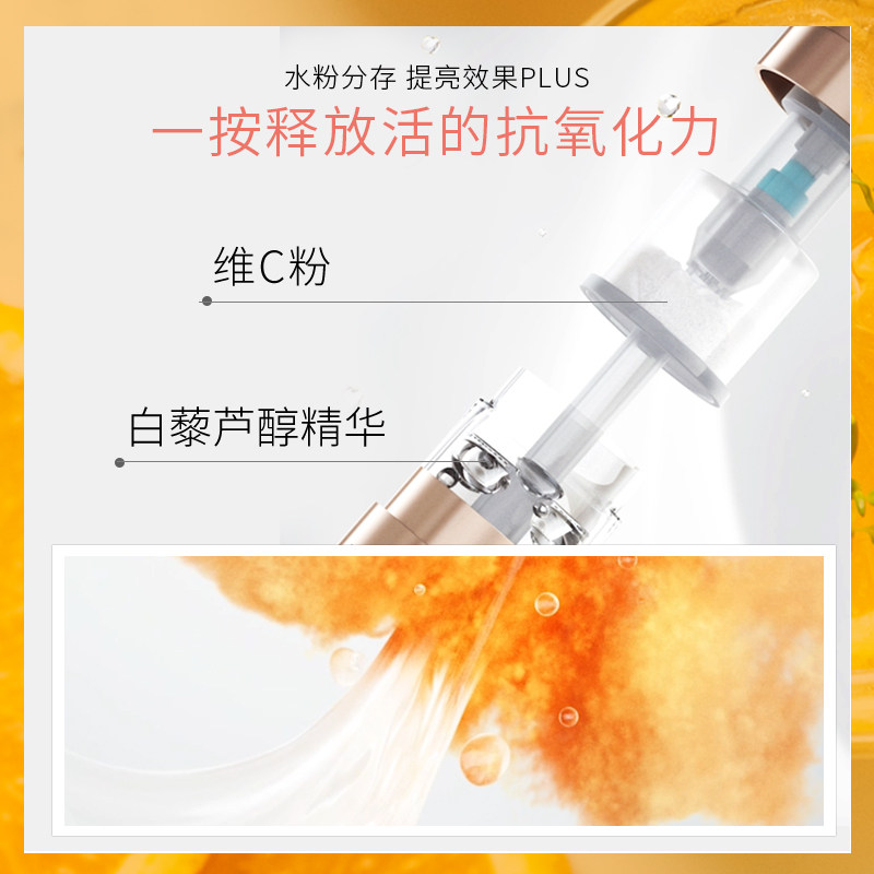 yinnocent因嫩生熬夜小金瓶精华液 因嫩生液态精华