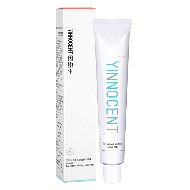 【专属】油橄榄精华修护睡眠修红面膜 因嫩生涂抹面膜