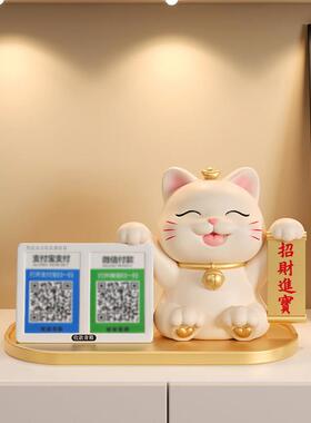 收款招财猫发财摆件前台收银台装饰品二维码收钱新店开业大吉礼物