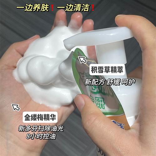 现货 Dove多芬3.0新升级洁面泡泡氨基酸洗面奶温和保湿控油160ml - 图0