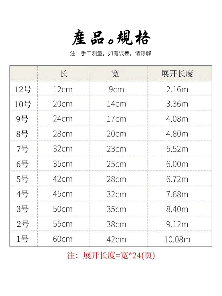 宣纸册页本空白书法小楷半生半熟亚麻仿古红色双层加厚册页安徽泾县复古高档国展文房四宝生宣折页书法专用纸