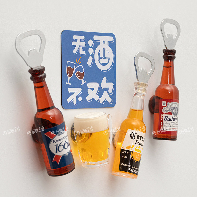 网红开瓶器冰箱贴磁贴仿真磁吸啤酒启瓶器个性创意起瓶器啤酒起子,淘宝优惠券,粉丝福利购,淘宝优惠卷