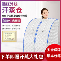 Home Style Bath of Traditional Chinese Medicine Fumigation Barrel Instrument Sweating Cabin Steam Bag Full Body No Detoxifling Home Sweat Steam Box Sauna Room