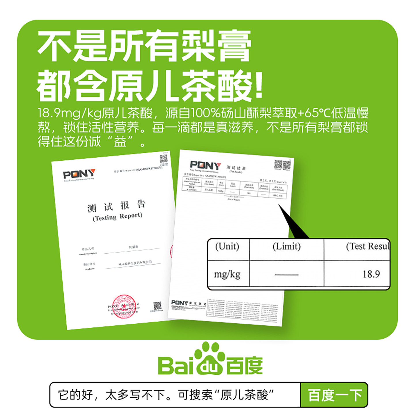 儿童秋梨膏婴幼儿无添加孕妇纯梨膏砀山酥梨泡水喝孩子喝喜善花房,淘宝优惠券,粉丝福利购,淘宝优惠卷