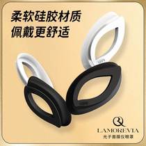 Mask special silicone eye mask suitable for most face masks black white shade blindfold