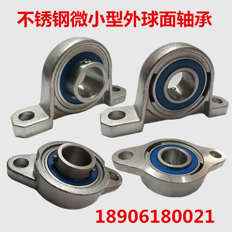 不锈钢外球面立式菱形座轴承 SKP000 SFL001 002 003 004 005 006 - 图1