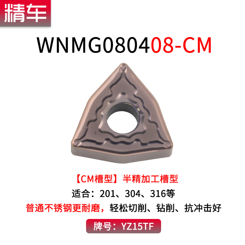 数控刀片不锈钢WNMG080404/08外圆桃形刀W头内车刀粒桃型 - 图0