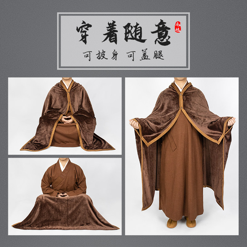 出家僧人盖腿打坐两用披风绒毛毯保暖静坐禅修观音斗篷冬季居士服,淘宝优惠券,粉丝福利购,淘宝优惠卷