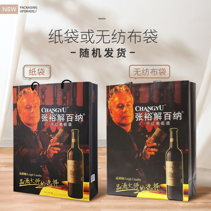 张裕红酒解百纳品酒大师干红葡萄酒750mlx2瓶礼盒装套装年货送礼_虎窝淘